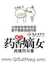 重生药香嫡女图片
