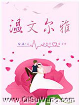 温文尔雅图片