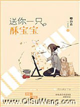 送你一只酥宝宝图片