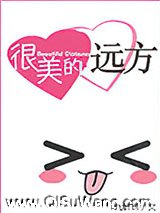很美的远方图片