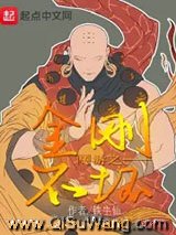 《网游之金刚不坏》全本TXT下载-作者：小庄子