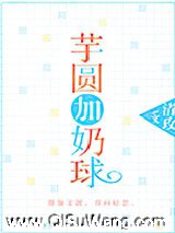 芋圆加奶球图片
