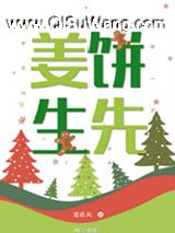 姜饼先生图片