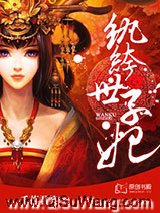 妖孽王爷小刁妃图片