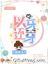 小可爱今天在家吗图片