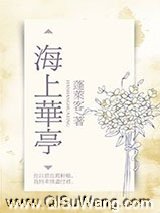 海上华亭图片
