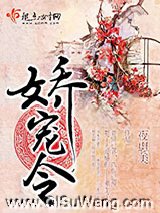 娇宠令图片