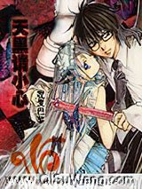 《天黑请小心》全本TXT下载-作者：我爱巴黎