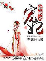 《宠妃养成录》全本TXT下载-作者：芒果汁