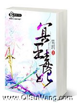 冥王毒妃图片