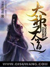 大神天道图片