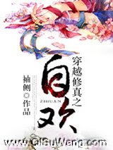 自欢图片
