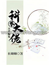 《夫君他是科举大佬》全本TXT下载-作者：杜卿卿