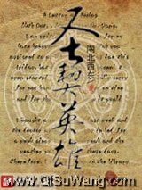 《圣契英雄》全本TXT下载-作者：南北西东