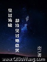 见过海啸却没见过她微笑图片