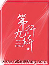 第九行诗图片