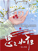 《思之如狂》全本TXT下载-作者：一朵小葱花