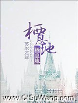 栖息地图片