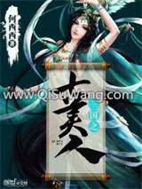 《三国之七美人》全本TXT下载-作者：何西西