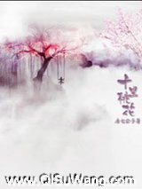 三生三世十里桃花图片