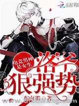 《国服小姐姐666》全本TXT下载-作者：东南雀