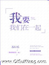 就想和你在一起图片