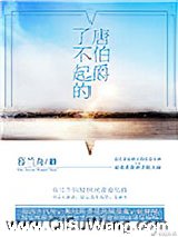 了不起的唐伯爵图片