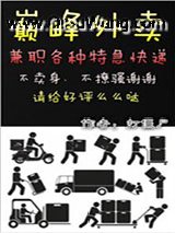 巅峰外卖小说
