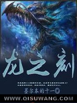 龙之刻图片