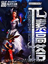 《元素高塔》全本TXT下载-作者：青涩苍穹