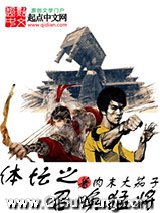 《体坛之召唤猛将》全本TXT下载-作者：肉末大茄子