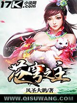 苍穹之主图片