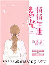 春光悄悄乍泄图片