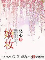 嫡妆图片