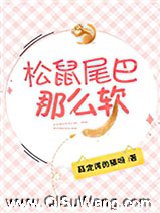 松鼠尾巴那么软图片