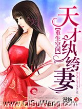 《重生空间之天才纨绔妻》全本TXT下载-作者：漫觞