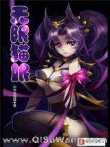 《无限猫娘》全本TXT下载-作者：中华田园猫