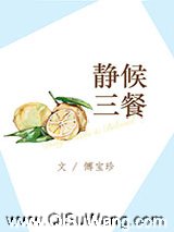 静候三餐图片
