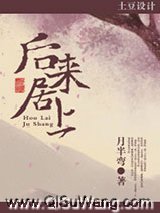 后来居上图片