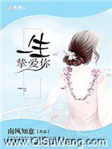 一生挚爱你图片