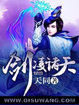 剑凌诸天图片