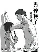 男神彻底栽了图片