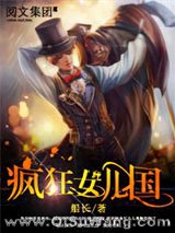 《疯狂精灵岛》全本TXT下载-作者：船长