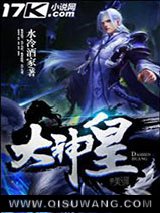 《大神皇》全本TXT下载-作者：水冷酒家