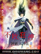 《不败狂神》全本TXT下载-作者：阿破三刀流