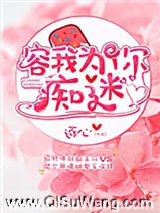 容我为你痴迷图片