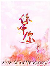 你呀你图片