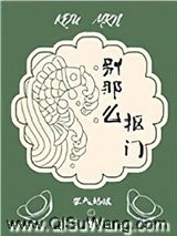 别那么抠门图片
