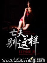 《相思骨》全本TXT下载-作者：月下小溪
