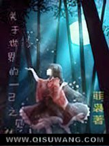 关于世界的一己之见图片